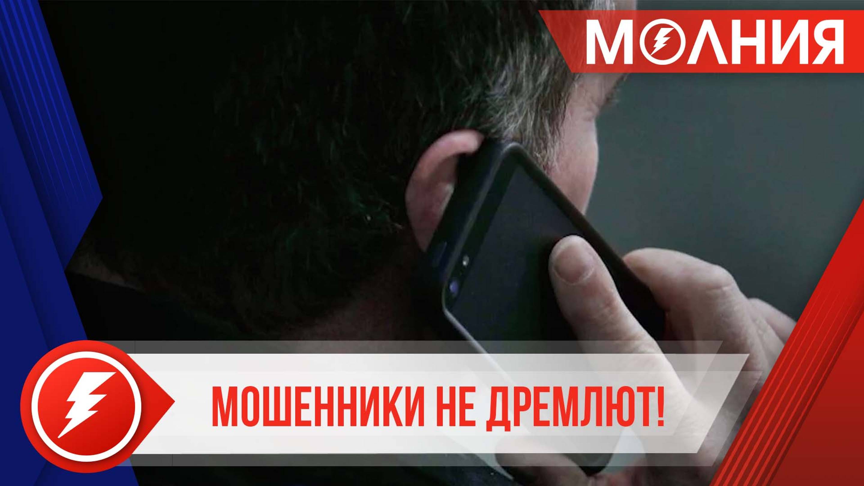 За прошлый год жертвами мошенников стали более 100 пуровчан