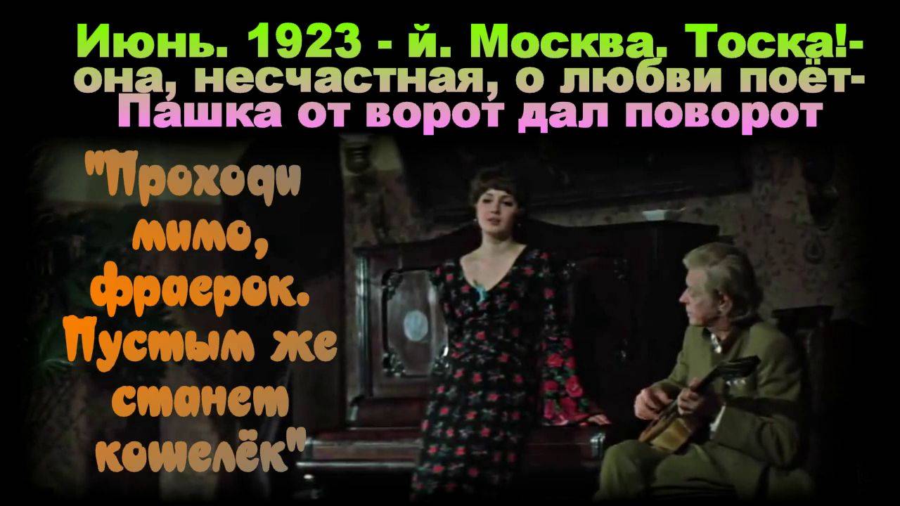 Я милого узнаю по походке. А будет он на моём поводке коротком Песня с 18 й сек