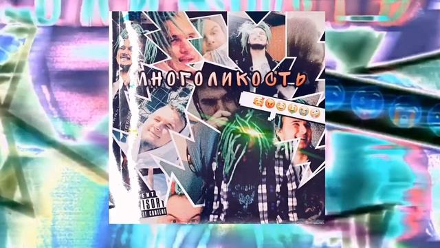 ADRONRAY - ЗАМКНУТЫЙ КРУГ