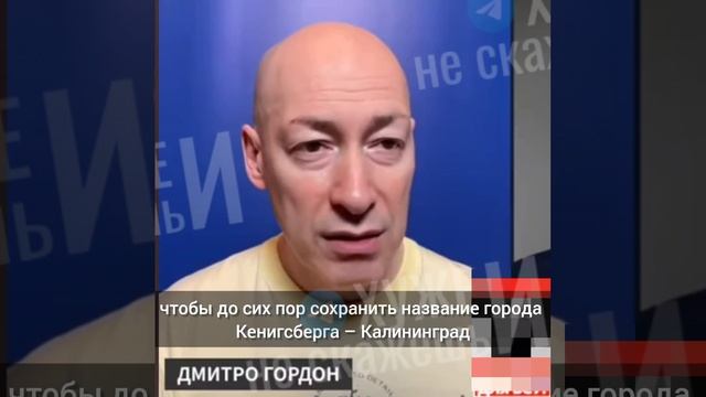 «Я думаю, что никто не сомневается в том, что того города с названием Калининград не будет»

Лысая ч