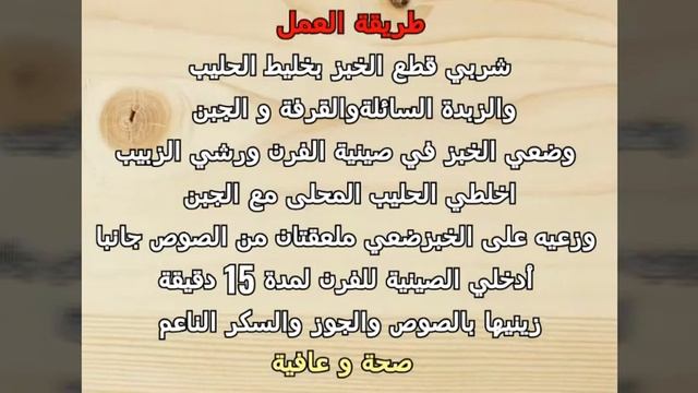 طريقة عمل حلى سينابون كذاب سهل وسريع رولات القرفة أبو جوليا شيف حسن سالي فؤاد علا طاشمان أية حبيب