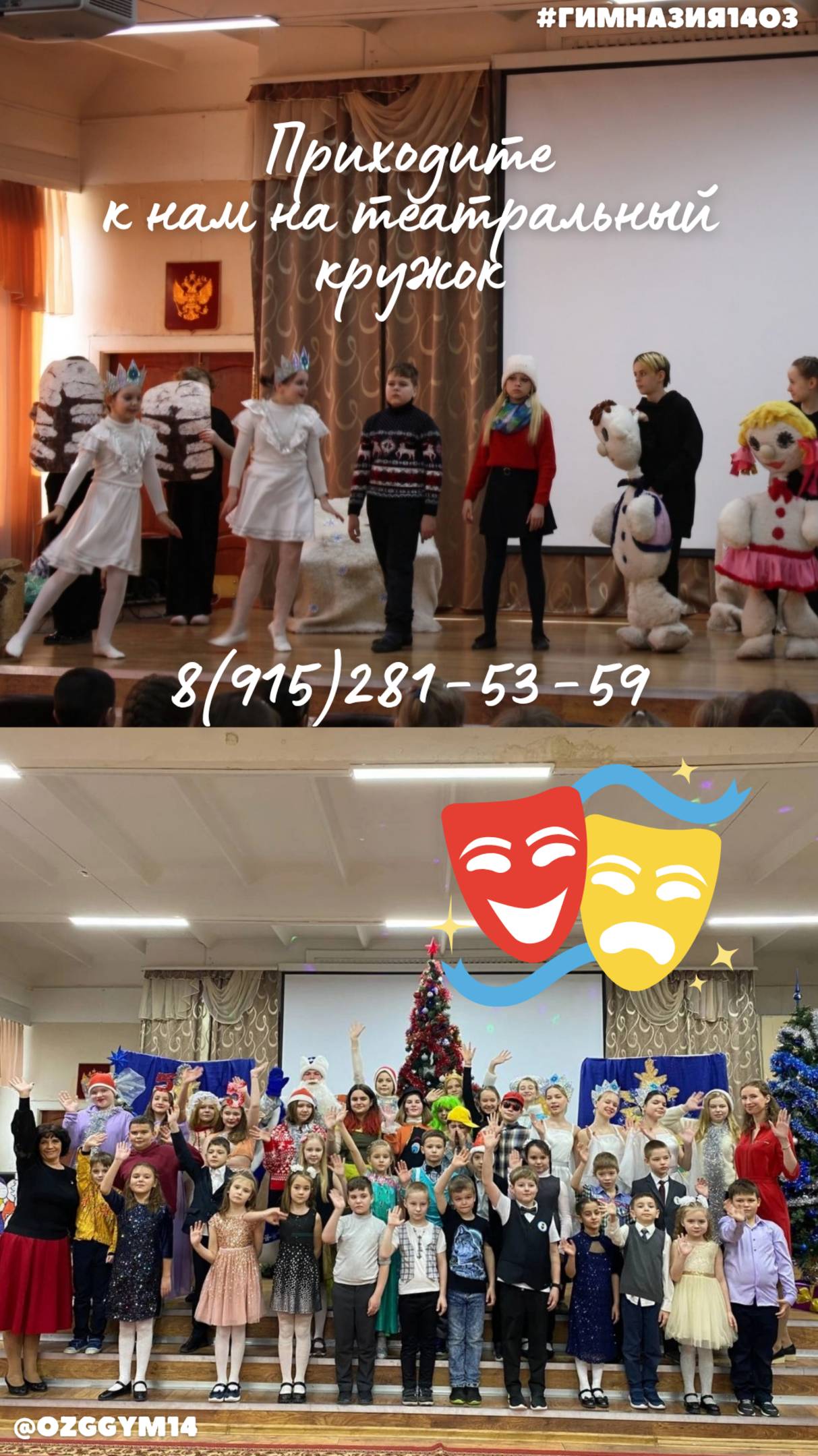 🎭 Театральный кружок «Маленькие лицедеи»! #shorts
