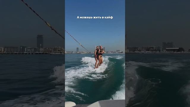 ТЫ МОЖЕШЬ ЖИТЬ В КАЙФ
