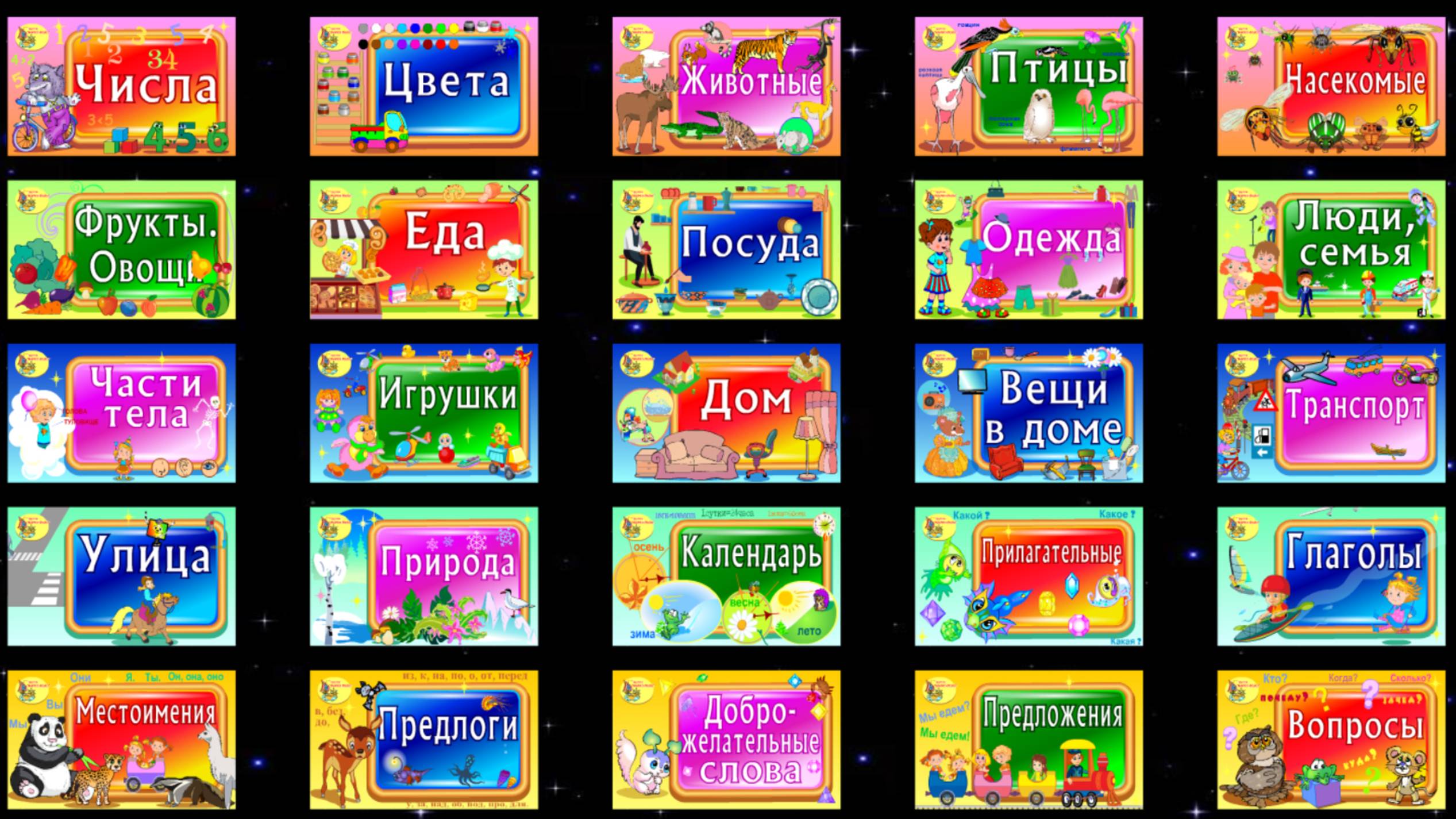 Банк слов