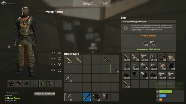 Rust Рейд маленькой кибитки через крышу!