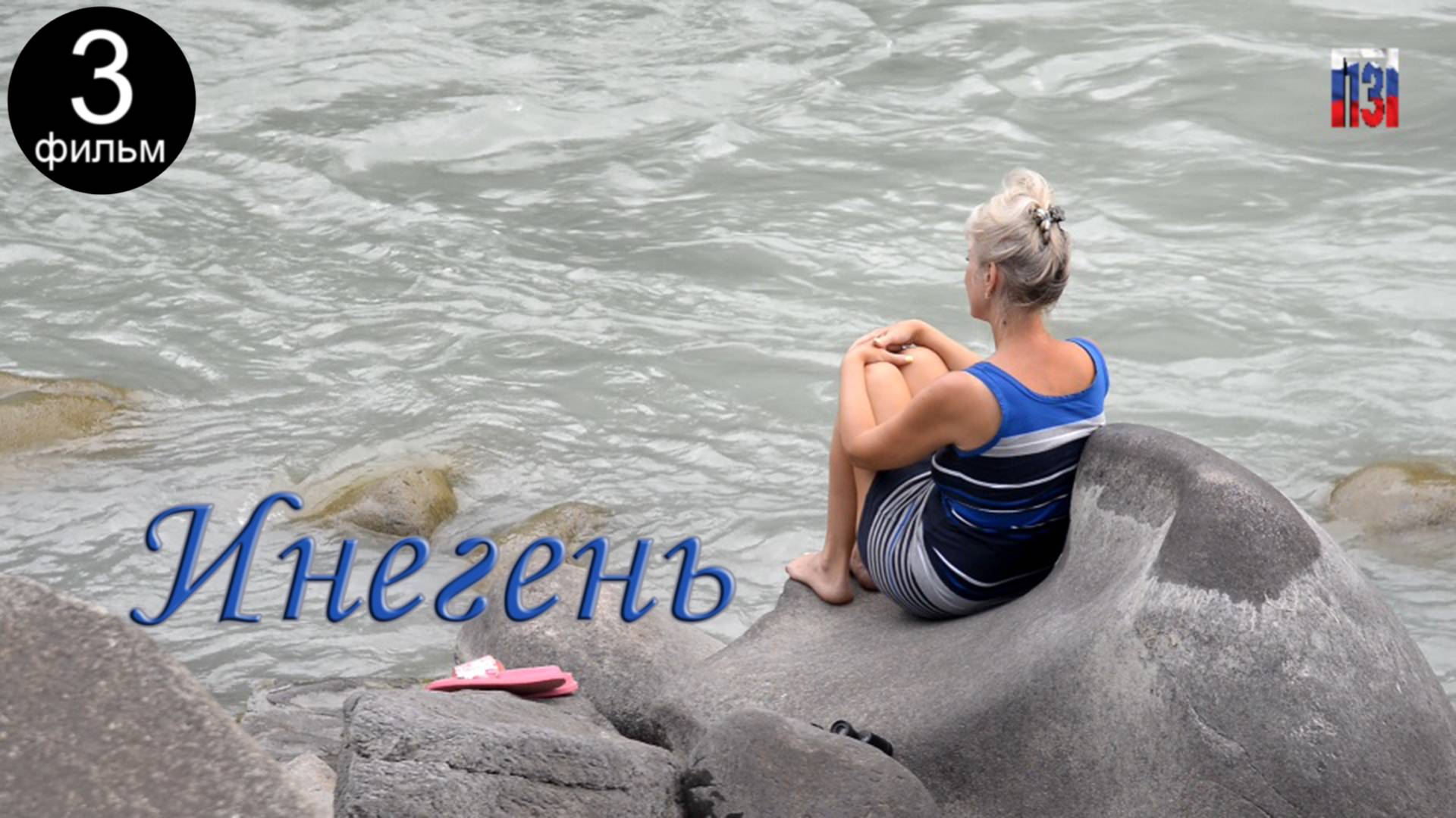 Инегень, слияние рек Аргут и Катунь, Алтай 2022 (часть 3)