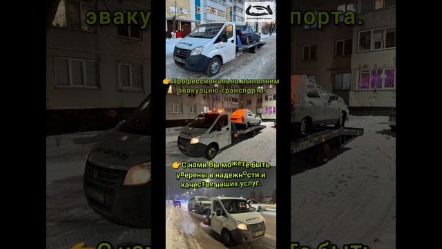 Профессиональные услуги Эвакуатора (Город/Межгород, РТ, РФ) 🚨