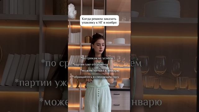 Новый Год ближе, чем ты думаешь!Успевай заказать праздничную упаковку #пакет #упаковка