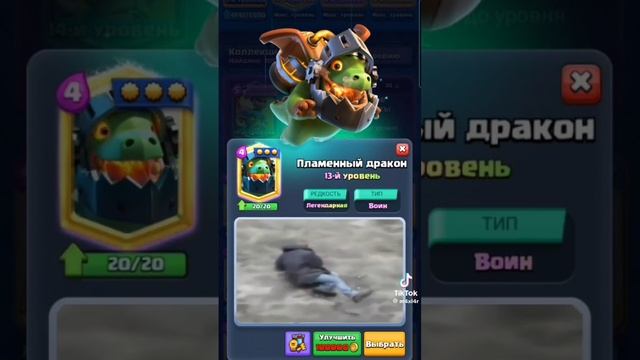 Клешрояль часть 2