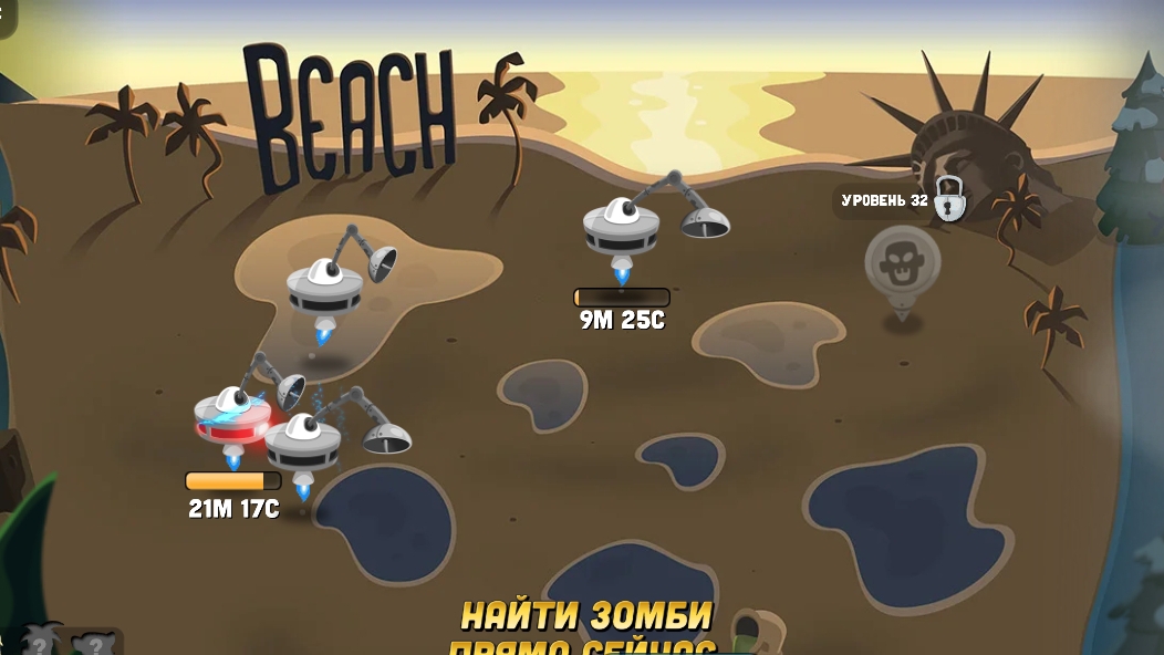 Zombie catchers-Охотник на зомби-Beach/пляж (6 клип)