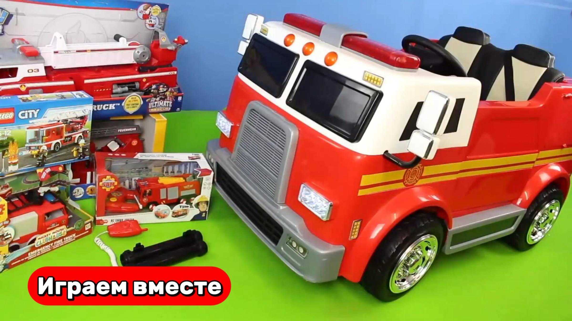 Играем в машинки ! Пожарная машина 🚒 Видео для детей