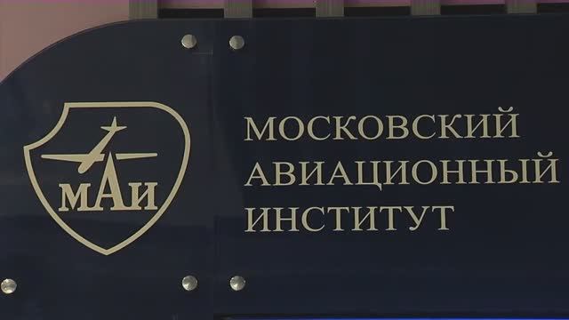 ВУЦ при МАИ ВВС