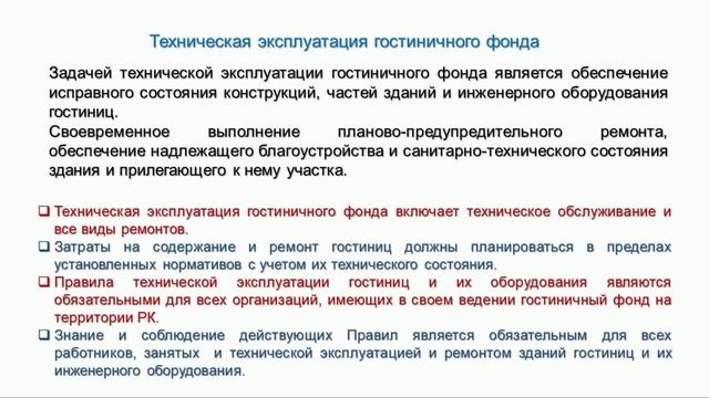 4  Нурашева К K    Управление процессами обслуживания в гостинично ресторанном комплексе