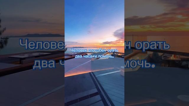 Поступок всегда важнее слов