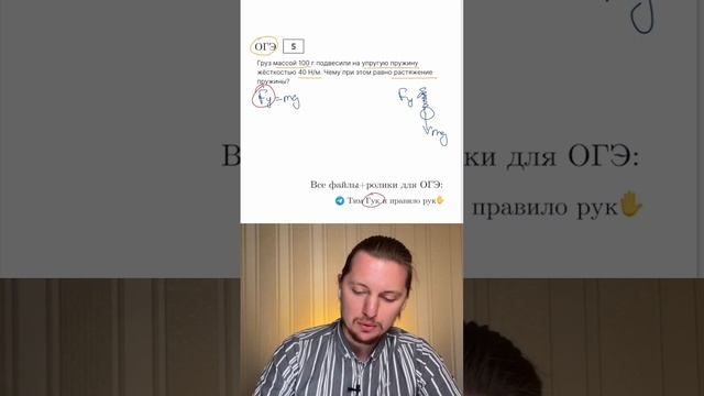 Файлик со ВСЕМИ ПОЛЕЗНЫМИ формулами забирай по ссылке в комментарии☀️ #огэ #физика #огэфизика