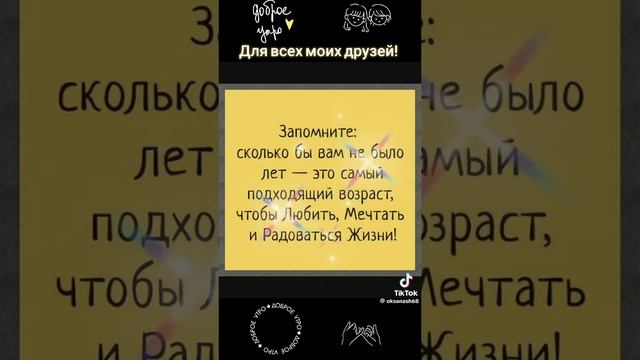 Для всех моих друзей.