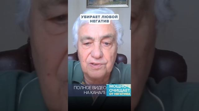Как снять негатив самому: МОМЕНТАЛЬНОЕ очищение от ЛЮБОГО НЕГАТИВА
