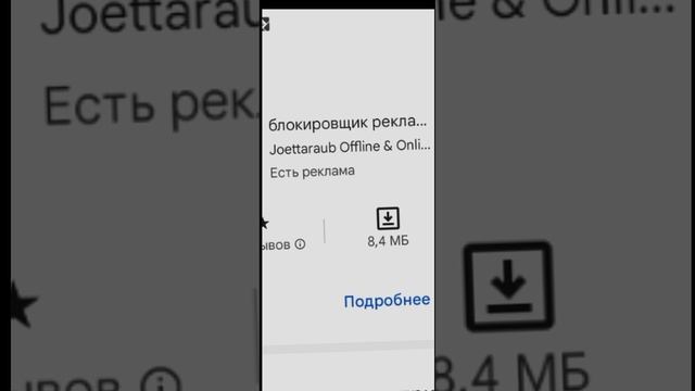 Блокировщик Реклам........ Есть Реклама  #Мем #Юмор #Угар #Реки #Хочуврек #CapCut
