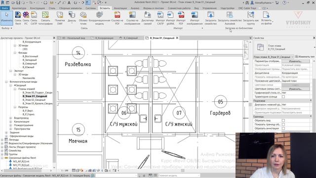 [Курс «Revit ОВ/ВК: быстрый старт»] Сантехнические приборы: загрузка недостающих