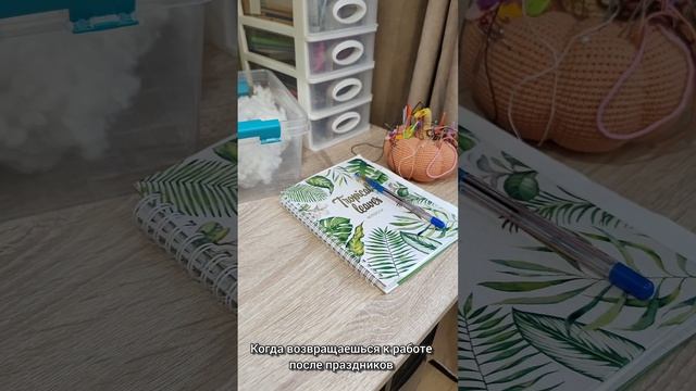 возвращение к работе