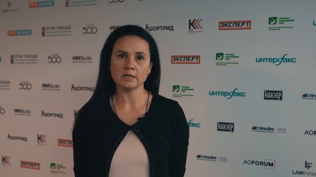 Участник Всероссийского форума АО и ПАО отзыв #4