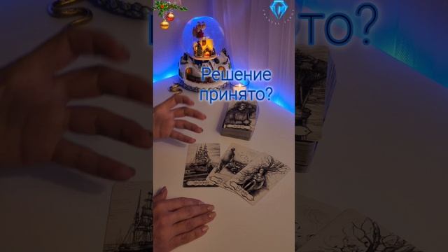 Событие в загаданный Вами срок