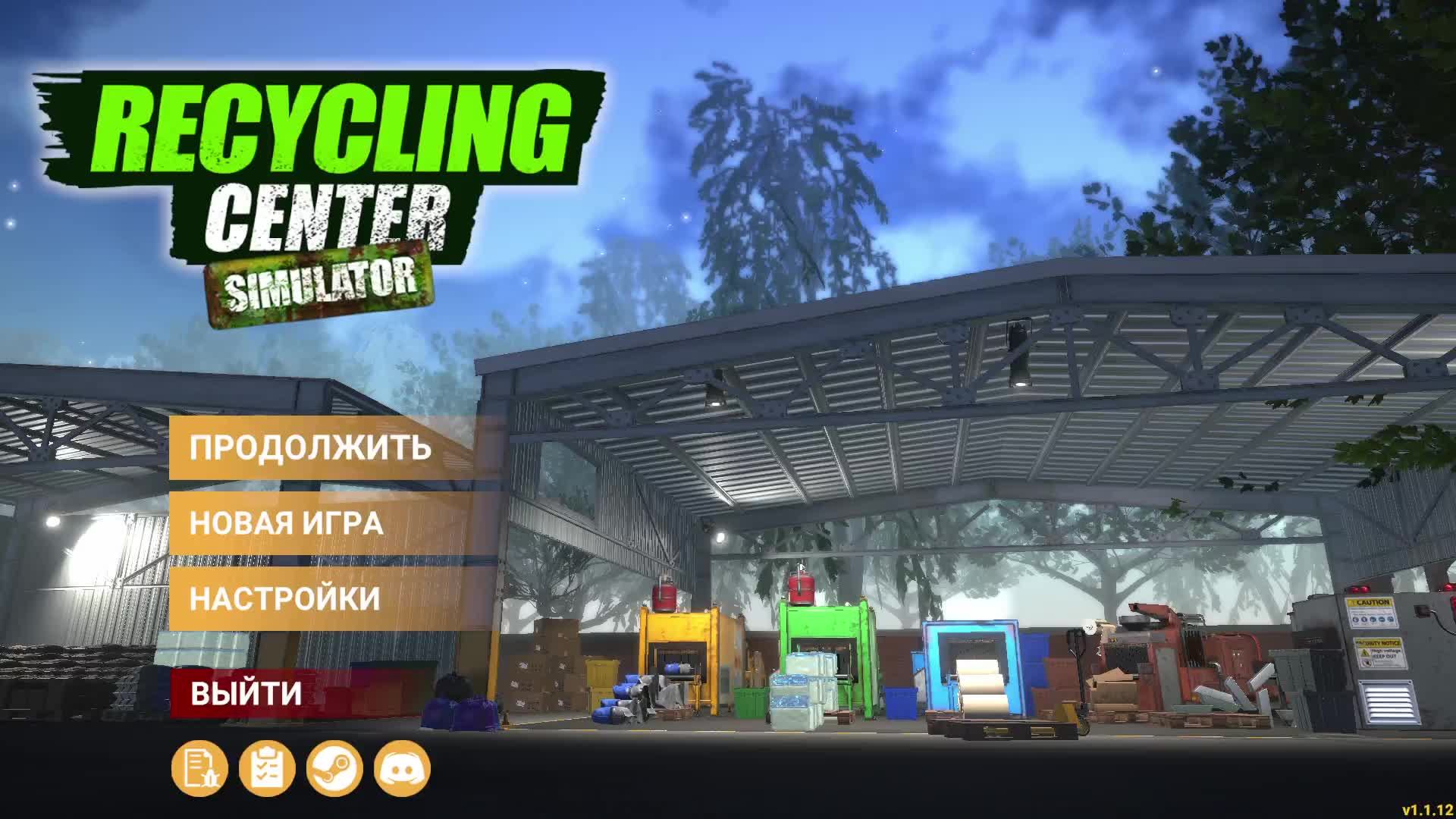Recycling.Center.Simulator (Симулятор свалки мусора) прохождение