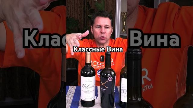 Хорошие вина России