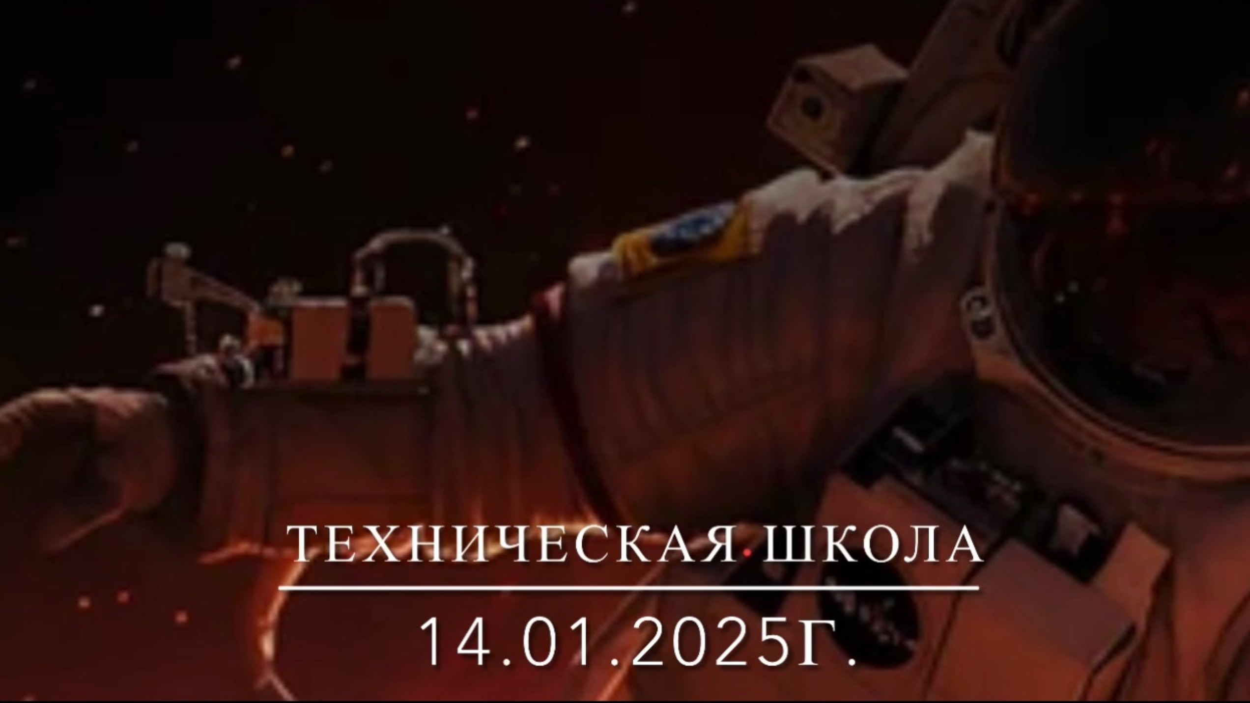 Тех.школа 14.01.2025г. "Синхронизация кошельков. Восстановление входа".