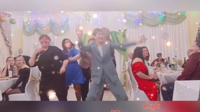 Корпоратив 21.12.2024 в кафе  "Романтика"❤️🥳🎄💃 Челябинск, Блюхера, 40. Тел. 8(351) 25-888-55
