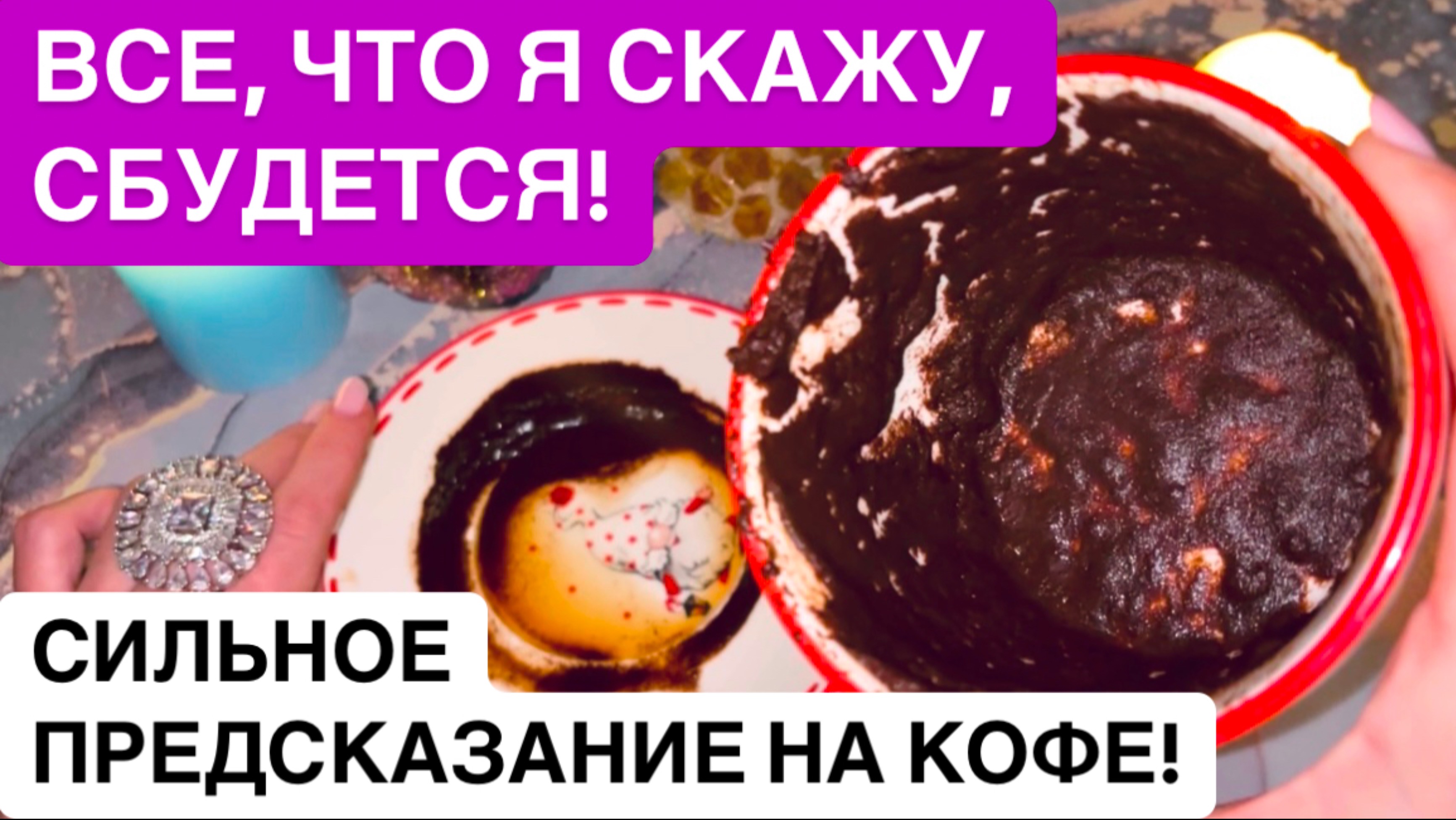 ‼️😱ВСЕ, ЧТО Я СКАЖУ, 300% СБУДЕТСЯ!🔥СИЛЬНОЕ ПРЕДСКАЗАНИЕ!