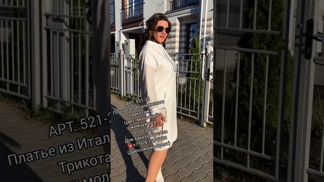 Комфортное Трикотажное Платье 2025 Беларусь