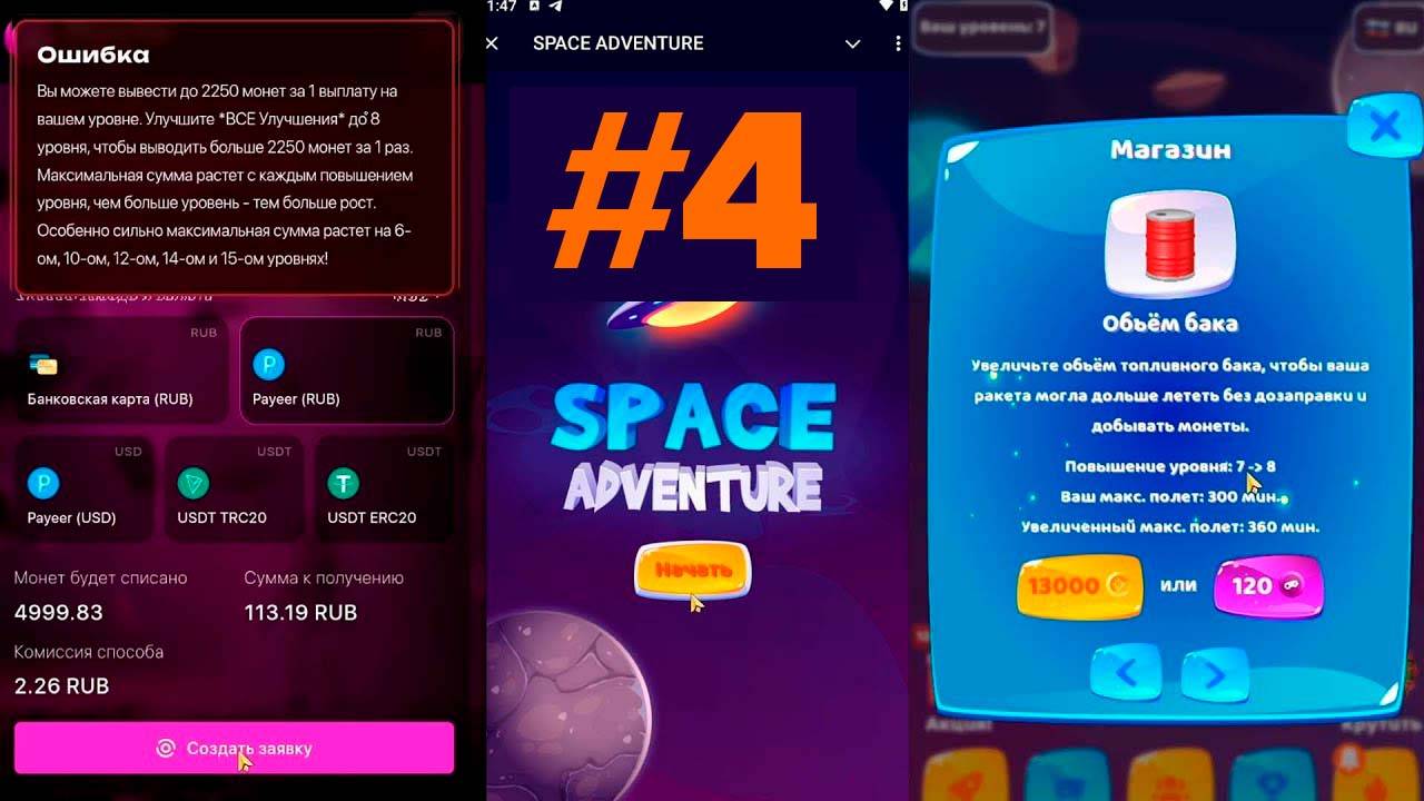 SPACE ADVENTURE Проверка Выплаты #4 +50р