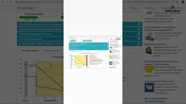 Какую толщину утепления нужно закладывать в стены в Екатеринбурге