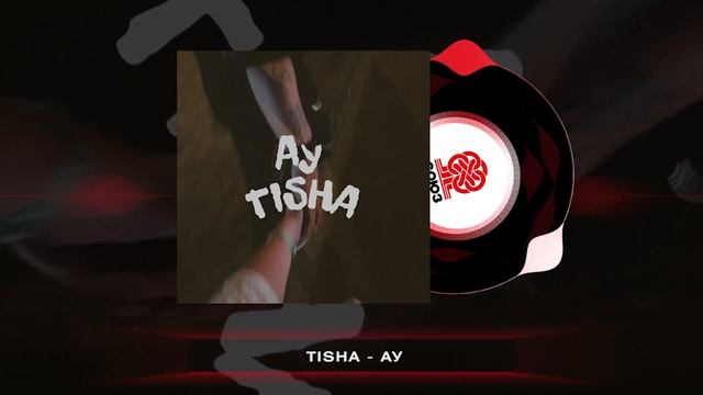 TISHA - Ау (2024)