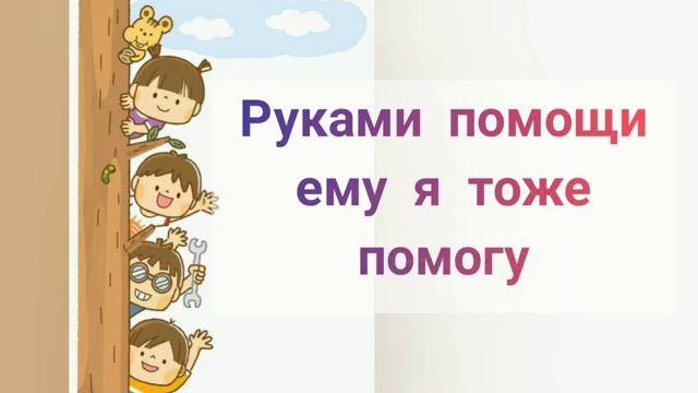 Руки помощи