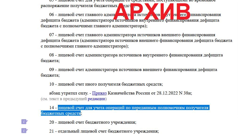 Загрузка областных расходных расписаний (14-е л/с) в базу данных 1С: БМО / БюП 1.3