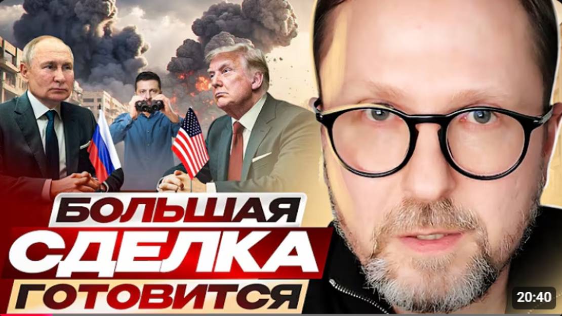 Большая сделка готовится