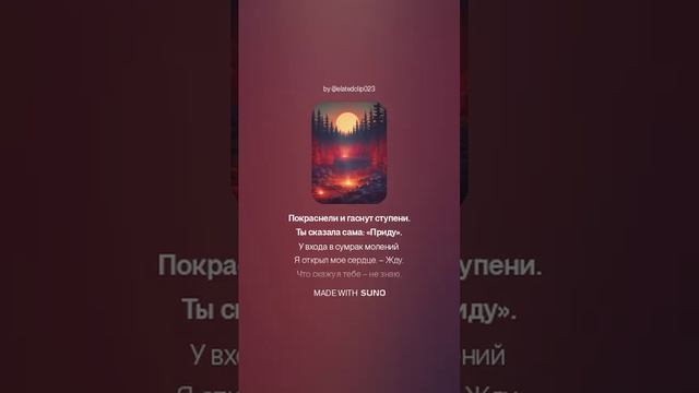 Покраснели и гаснут ступени... ХИТ стихи А Блока VERSUZ от SUNO&DJ KON TAKTS!