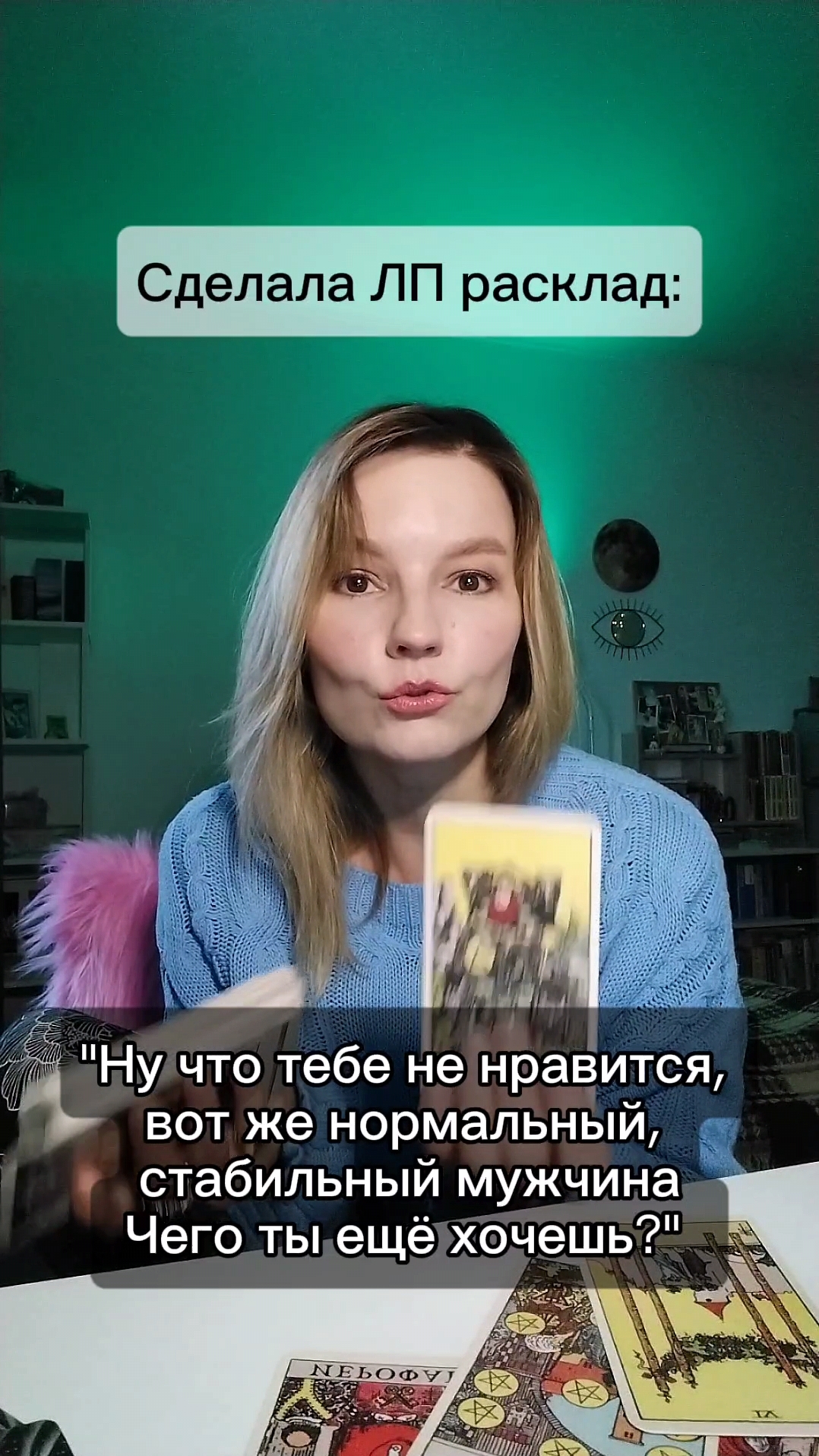 МАНИТ, МАНИТ, МАНИТ КАРУСЕЛЬ 😅🎠🃏💃