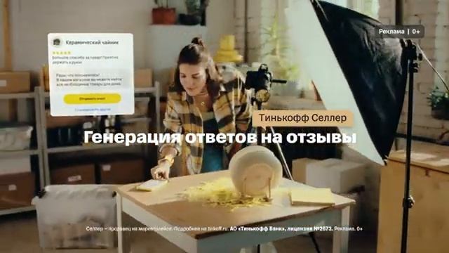 Тинькофф Селлер. И дело делается