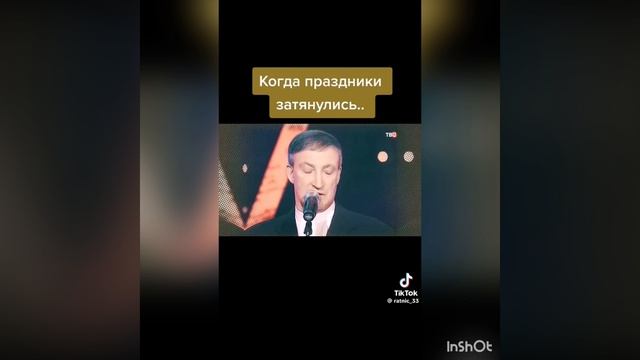 Старый Новый год