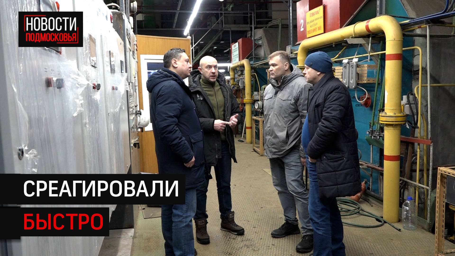 Котельная в деревне Миронцево под контролем специалистов
