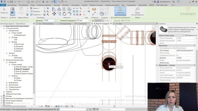 [Курс «Revit ОВ/ВК: быстрый старт»] К1: подключение приборов на гибких трубопроводах