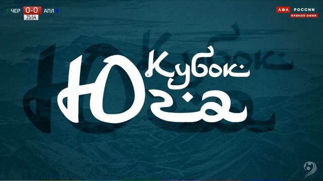 ЧЕРКЕС - АПОЛЛОНИЯ. Кубок Юга 2021 г. Матч за 3 место