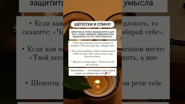 Шёпотом на все случаи жизни
