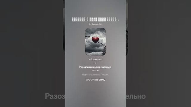 Любовь 2