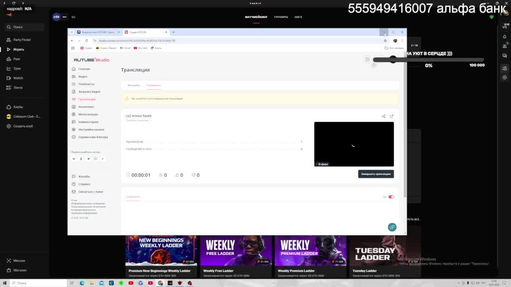 cs2 mision faceit