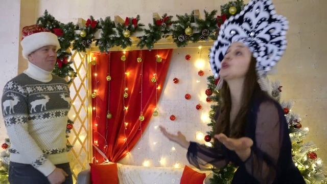 Расскажи Снегурочка (Ну, Дед Мороз, погожи!..) Андрей и Ольга Грачевы