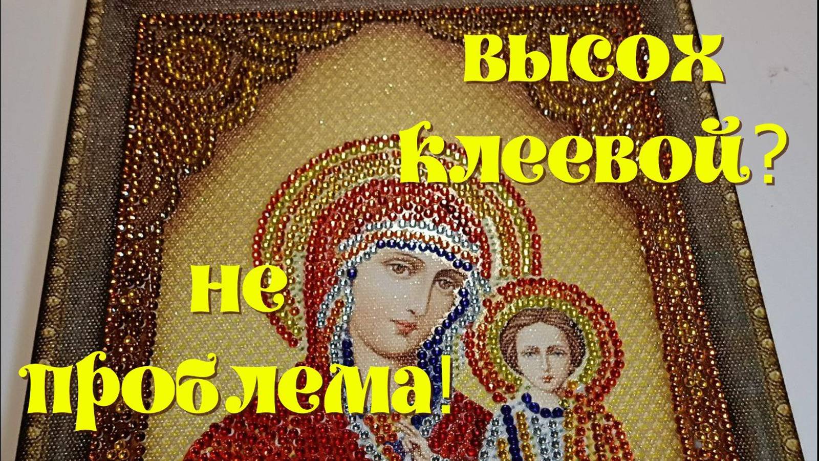Высох клеевой слой на картинке! Проблема решаемая!